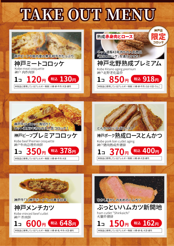 外卖菜单