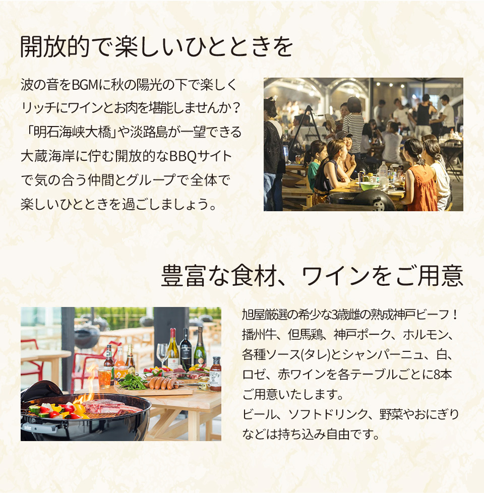 近藤亭×旭屋 KOBE ZAZAZA BBQ