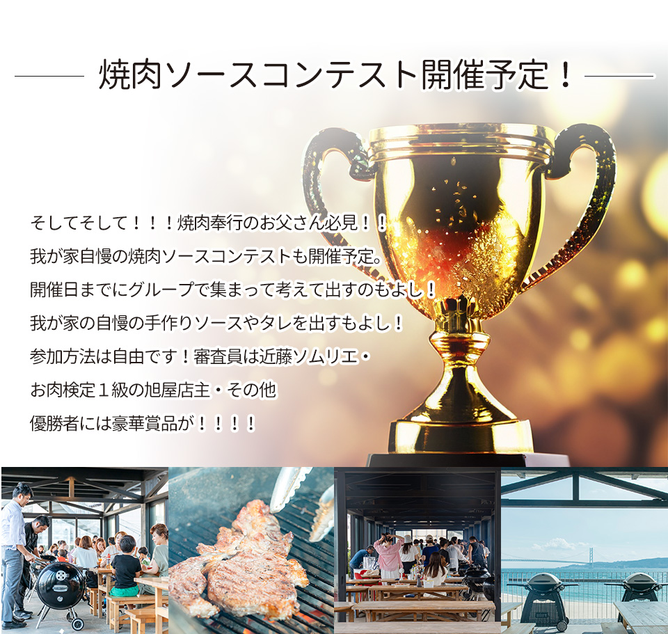 近藤亭×旭屋 KOBE ZAZAZA BBQ