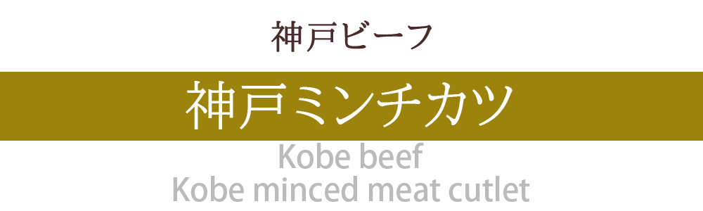 科比炸肉排