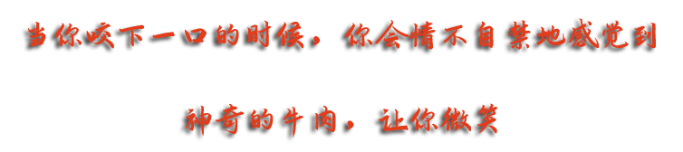 神户北野旭屋肉店